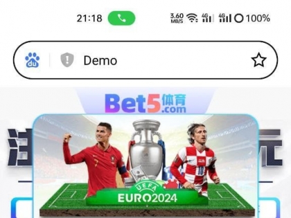 【BET5体育】新老用户登录APP到福利中心看看彩金随机1~388