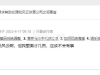 寻求帮助，曾经论坛做广告的风云体育提不出款