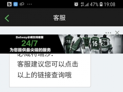 必威无故冻结帐号。