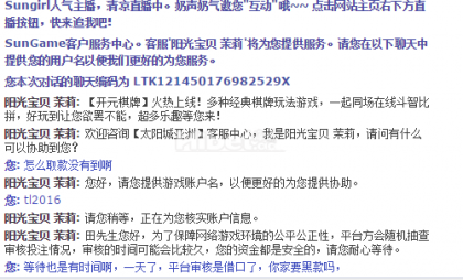 请版主处理太阳城亚洲出款说审核一天了没有到帐