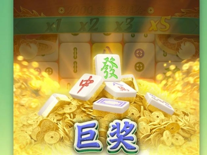 e世博打麻将胡了2亏50多。
